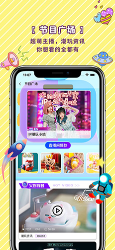 IP小站app截图1