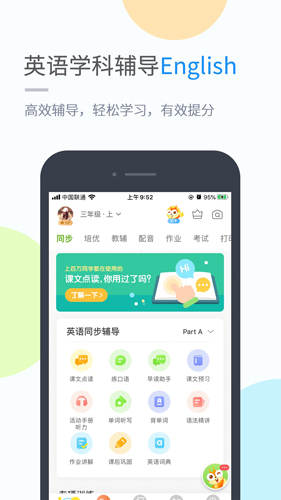 吉教乐学app截图3