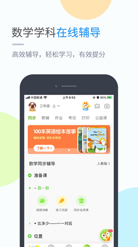 吉教乐学app截图5