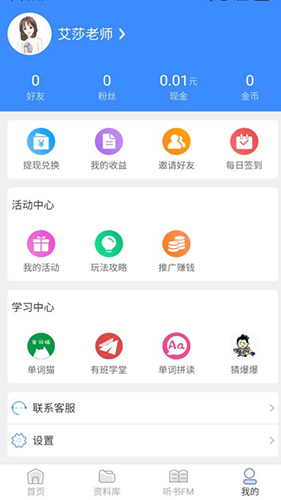 有班学堂app截图3