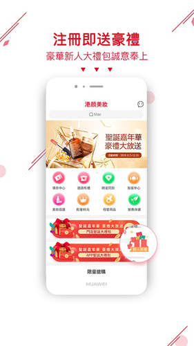 港颜美妆app截图1