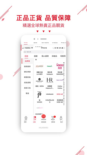 港颜美妆app截图2