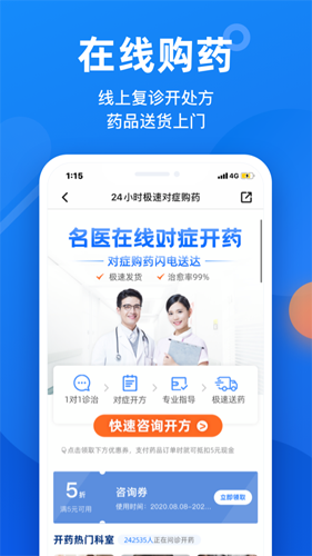 微脉app截图4