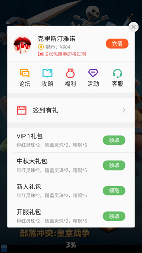 魅族游戏框架app截图1