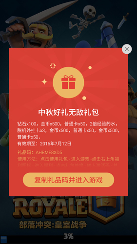 魅族游戏框架app截图2