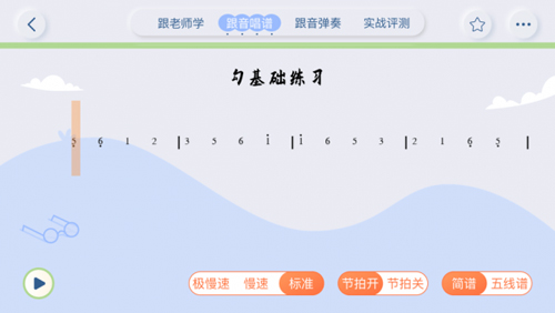 平安好乐器app截图3