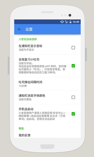 贝壳单词app截图5