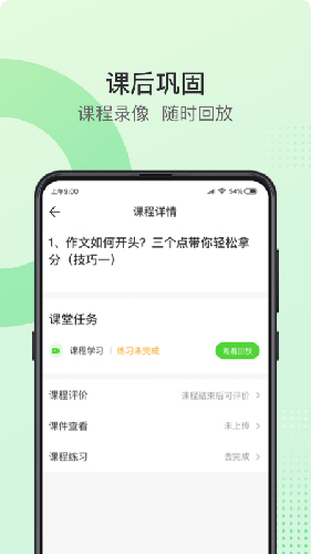 青豆网校app2