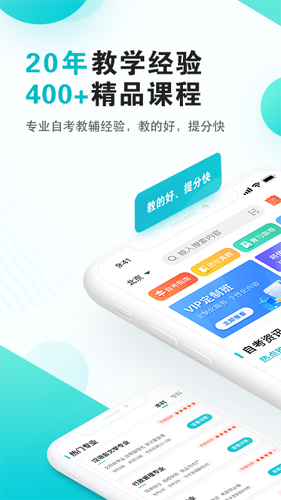 自考365app截图1