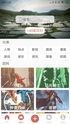 漫威粉app截图3