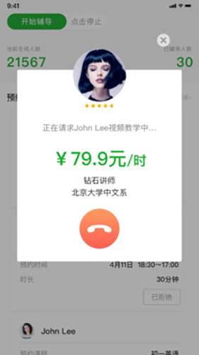 莫愁家教app截图2