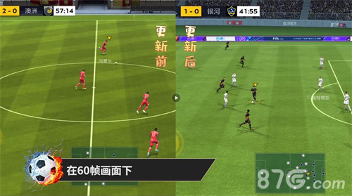 FIFA足球世界画质对比