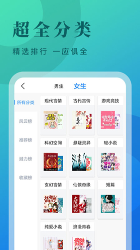 牛角免费小说app截图2