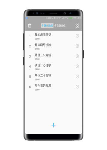 简约时间app截图1