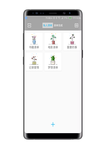 简约时间app截图2