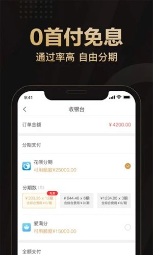 爱用商城app截图1