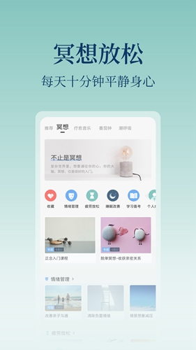 心潮app截图3