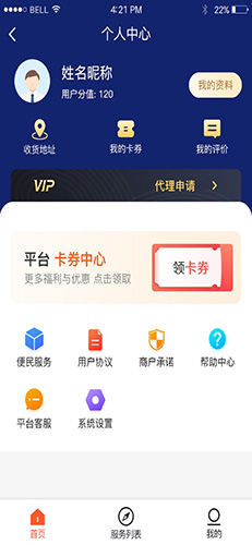 随叫app截图3