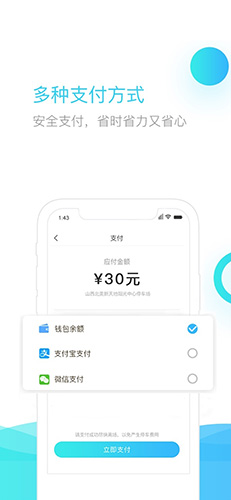 U享停车app截图4