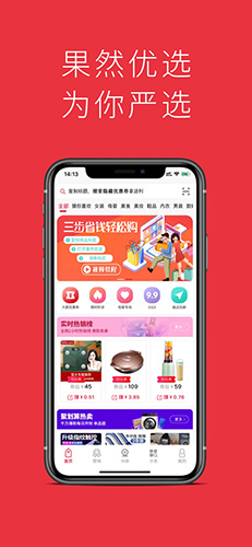 果然优选app截图1