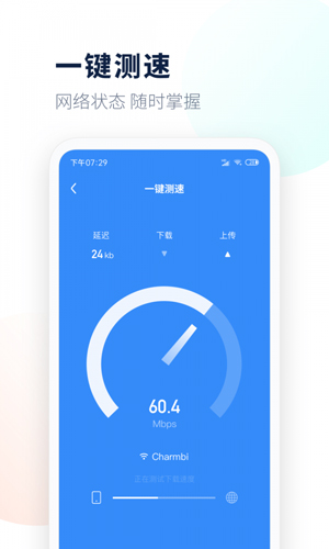 每日流量app截图3