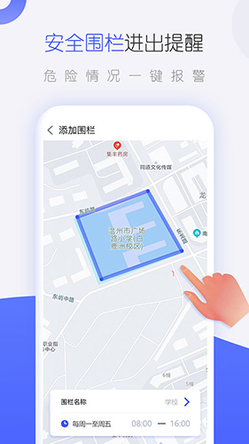 金刚智慧校园app截图3