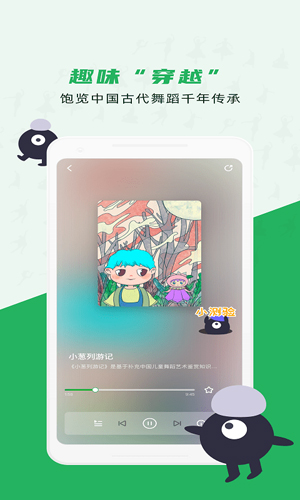 听舞app截图4