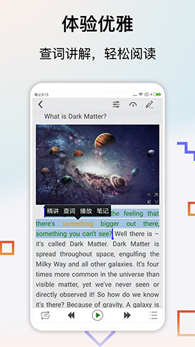 思读英语app截图3
