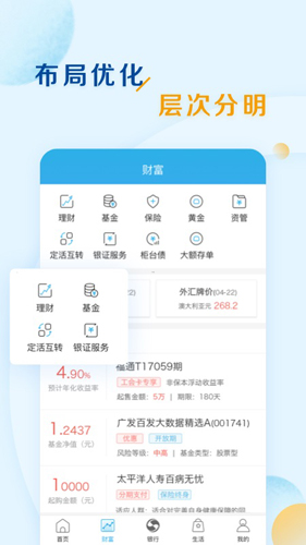 上海农商银行app截图2