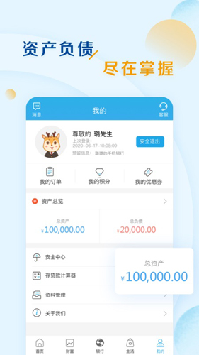 上海农商银行app截图5
