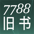 7788旧书app