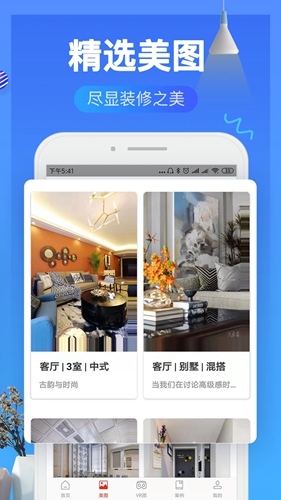 齐家装修效果图库app截图4