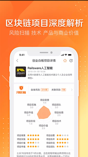 奔跑财经app截图3