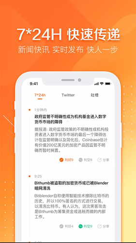 奔跑财经app截图2