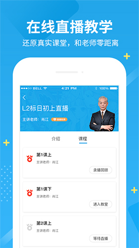 未名天日语app截图5