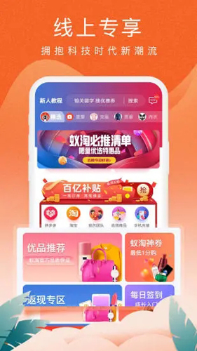 蚁淘生活APP截图1