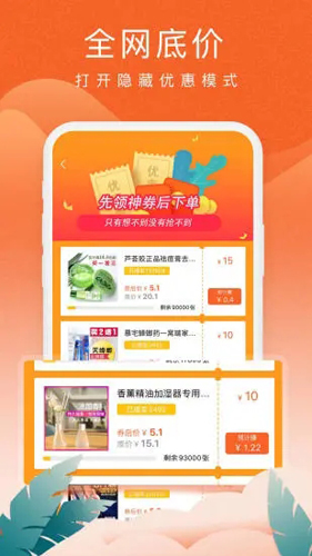 蚁淘生活APP截图2