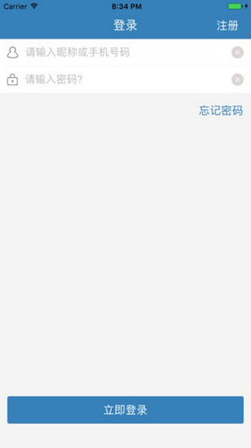 讯飞翻译app最新版截图3