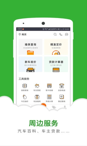 二手车直卖网APP