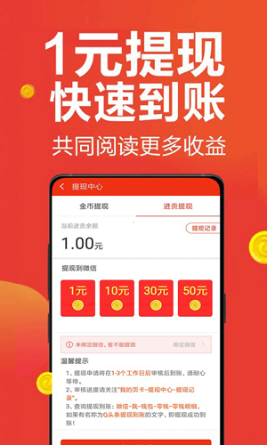 Q头条app截图2