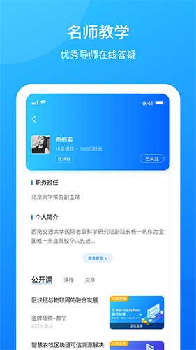 一点知道app截图3