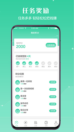 闪电瘦身app截图1