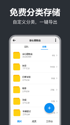 打卡相机APP