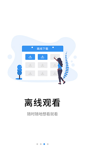 伴考网校app截图2