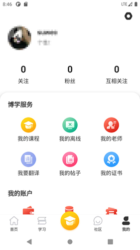 流利外语app截图5