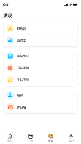 比肩行app截图3