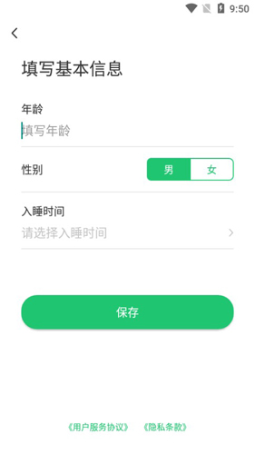 随时测APP2