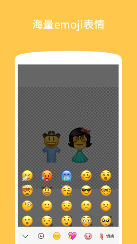 Emoji表情贴图APP截图2
