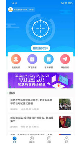 吉时帮app截图2