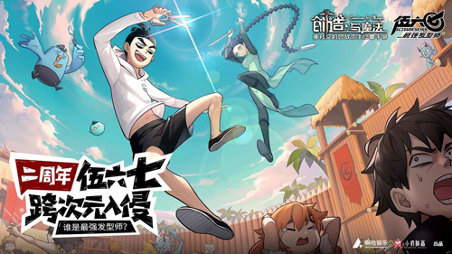 创造与魔法